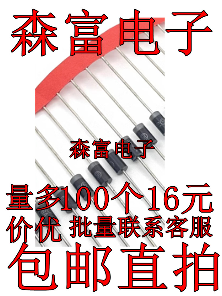 MUR180 快速恢复管 MUR180E 直插二极管 1A800V 包邮全新现货