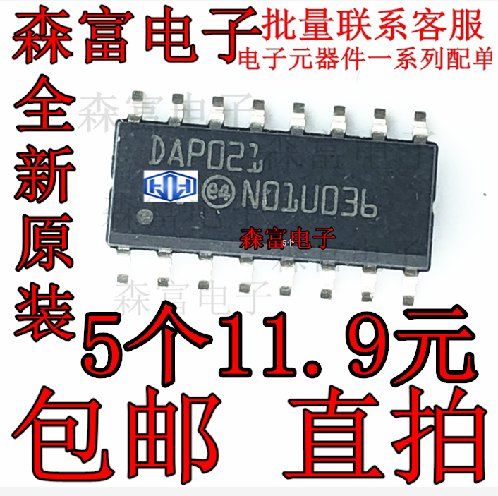 全新进口原装 DAP021 贴片SOP 液晶电源管理IC芯片 夏普电源板用
