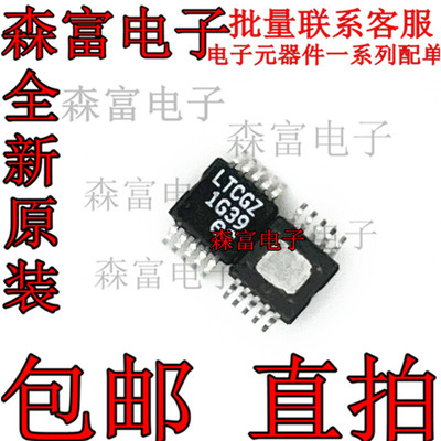 高电压降压控制器LTC3824 LTC3824IMSE 丝印 LTCGZ MSOP-10封装