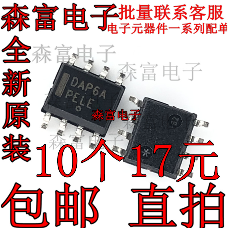 【全新原装】DAP6A 液晶电源管理IC芯片 贴片集成电路 电子元器件