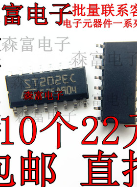 全新原装正品 ST202ECDR ST202EC 贴片 SOP-16 驱动器接收器IC