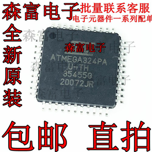 全新原装 贴片 ATMEGA324PA-AU QFP-44 8位微控制器 单片机 芯片