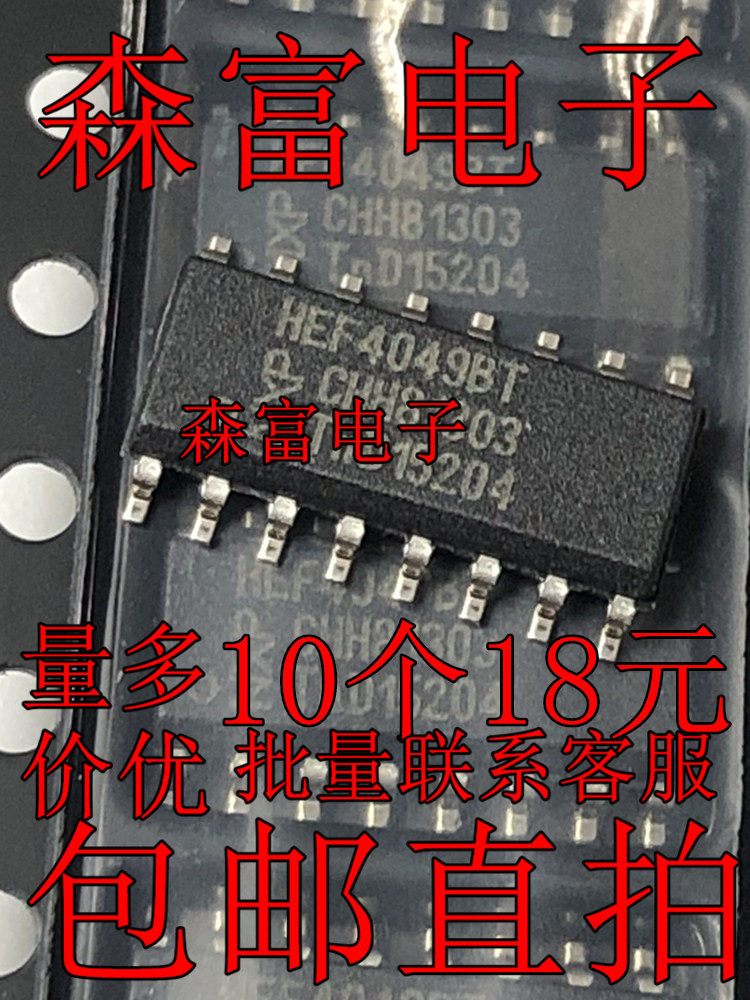 HEF4001BT HEF4049BT HEF4011BT  HEF4020BT HEF4081BT HEF4013BT