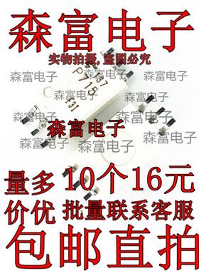 散新/全新 TLP715 TLP715F SOP-6 贴片 光耦隔离器 进口现货 P715