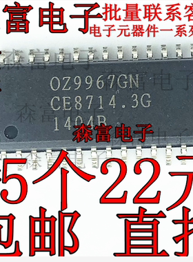 进口全新原装 OZ9967GN  液晶电源芯片IC 贴片SOP28脚 0299676N