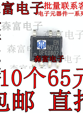 全新原装 8671A EM8671 EM8671A G7 贴片 SOP-7 液晶电源管理芯片