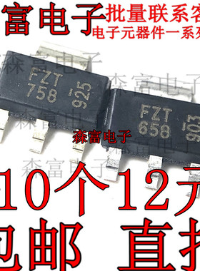 全新原装正品 FZT658  FZT758 0.5A 400V 贴片SOT-223 MOS晶体管