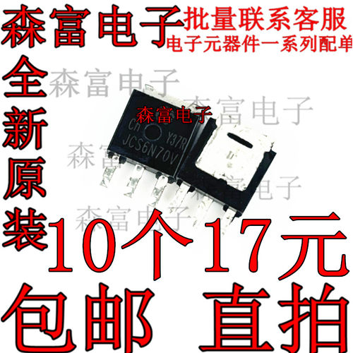 全新 JCS6N70V SW6N70 TO-251 MOS 6A,700V SW6N70DA  直插TO-251