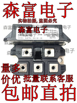 DF75LA160 IPM智能模块电机配件三相整流桥 全新现货质量保证