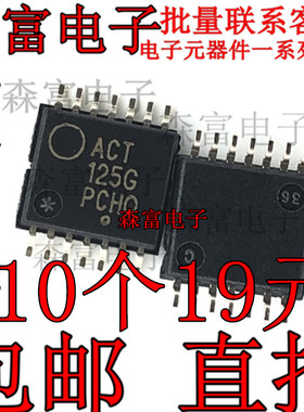 全新原装 MC74ACT125DTR2G TSSOP 丝印ACT 125 缓冲器-非反向芯片