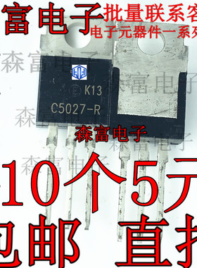 2SC5027-R C5027 J5027-R 电源开关管 三极管 全新厂家直销供应