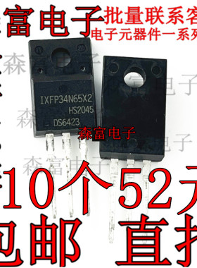 TO-220F 塑封 场效应管(MOSFET) N沟道 650V 34A IXFP34N65X2