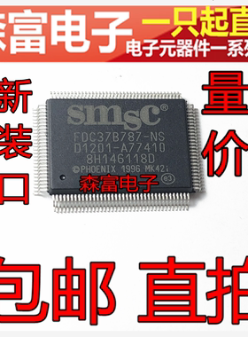 全新原装正品 FDC37B787-NS  实时时钟红外端口控制器 集成块芯片