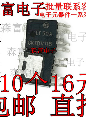 全新 LF50ABDT-TR 丝印 LF50A 场效应MOS管 贴片TO-252 原装