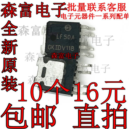 LF50A场效应MOS管全新