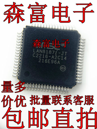 LAN8187I-JT 贴片QFP 以太网芯片  全新原装  LAN8187l-JT