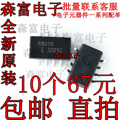 全新原装正品 RX8010SJ R8010 贴片SOP-8 实时时钟芯片 可直拍