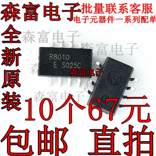 全新原装正品 RX8010SJ R8010 贴片SOP-8 实时时钟芯片 可直拍