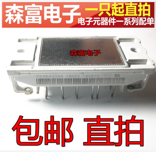 原装进口拆机翻新测试好 IGBT模块 P546A2004 变频器模块 包邮