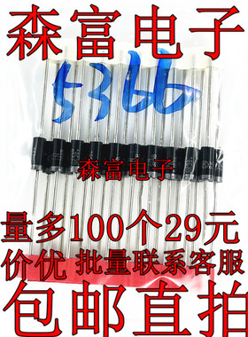 稳压二极管1N5366B 5W大功率稳压管齐纳管39V IN5366B 全新