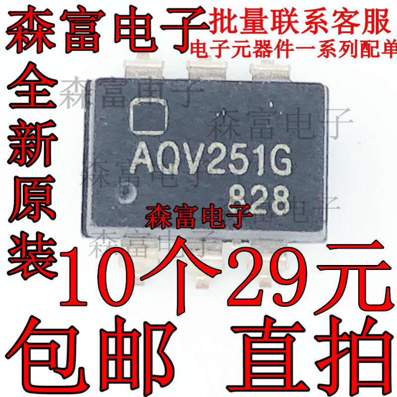 AQV251GA AQV251G 全新原装进口 贴片SOP-6 光耦固态继电器芯片