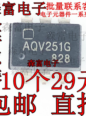 AQV251GA AQV251G 全新原装进口 贴片SOP-6 光耦固态继电器芯片