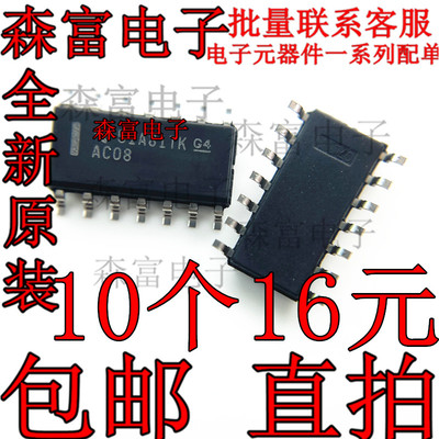 进口全新原装  SN74AC08DR 丝印AC08 SOP14 体积3.9MM  逻辑芯片