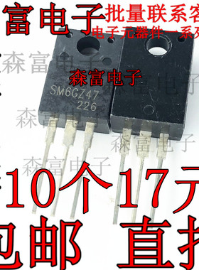 全新进口双向可控硅 SM6GZ47晶闸管 M6GZ47 TO-220F封装 质量保证