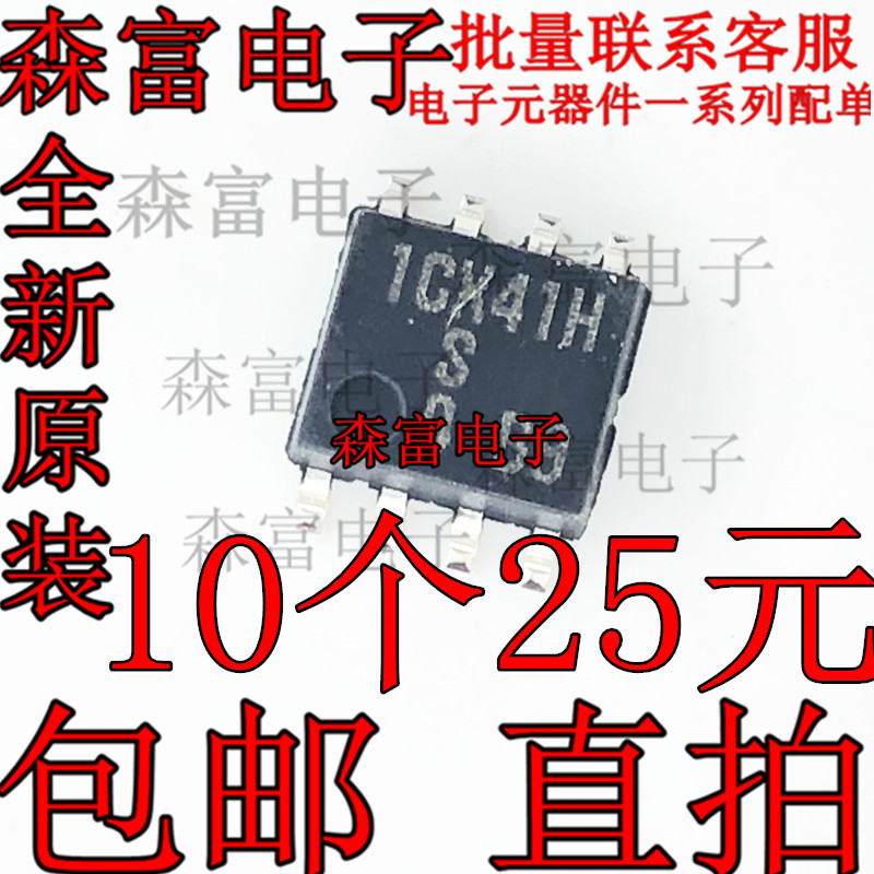 PQ1CX41 PQ1CX41H2ZPQ 丝印1CX41H ICX41H 全新原装进口 贴片SOP8