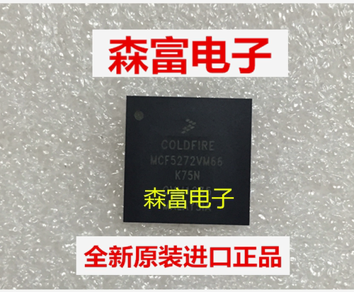 【森富电子】MCF5272VM66 微处理器 MCF5272 MCF5272VM66K75N