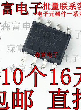 APM7334 电源管理芯片 贴片SOP8脚 APM7334KC-TRG  场效应MOS管