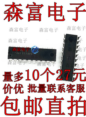 【森富电子】全新原装进口正品  74ACT574PC 直插DIP 质量保证