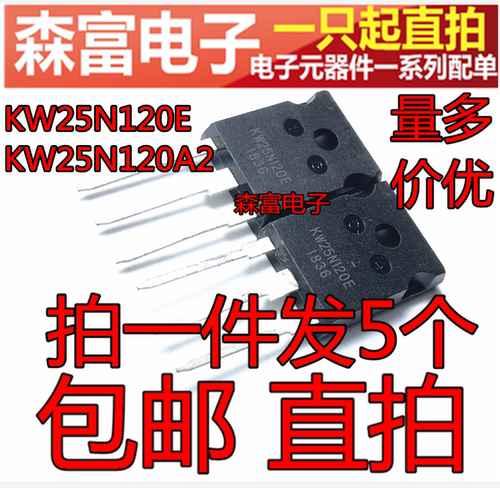 现货包邮  KW25N120A2 KE25N120E 25A1200V 大功率逆变器IGBT单管