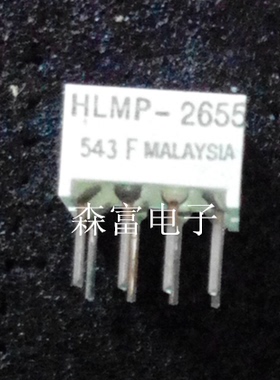 【森富电子】HLMP-2655 全新原装 电子元器件大全 质量好保证质量