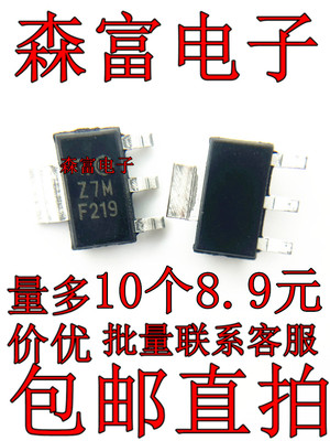 全新原装 贴片Z0107MN 丝印Z7M SOT-223 双向可控硅三极管 芯片