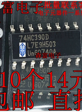 贴片IC 74HC123D 74HC390D 74HC14D 74HC4052D 74HC138D 74HC74D