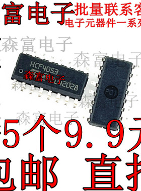 进口全新原装  HCF4053 HCF4013 模拟开关芯片 贴片SOP-14脚