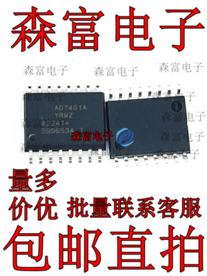 全新原装进口 AD7401YRWZ AD7401AYRWZ 贴片SOP16 模数转换器芯片