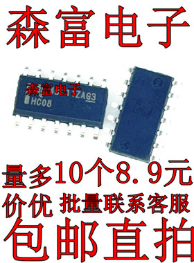 SN74HC00DR/HC02/HC03/HC04/HC05/HC08/HC10/11/74HC14D逻辑芯片