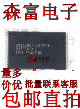 原装 S29AL008J70TF101 贴片TSOP48 芯片IC现货 S29AL008J70TFI01