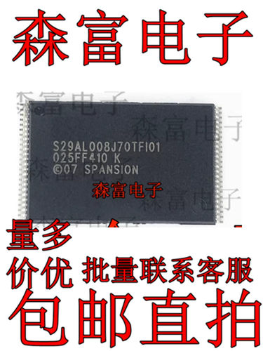 原装 S29AL008J70TF101 贴片TSOP48 芯片IC现货 S29AL008J70TFI01