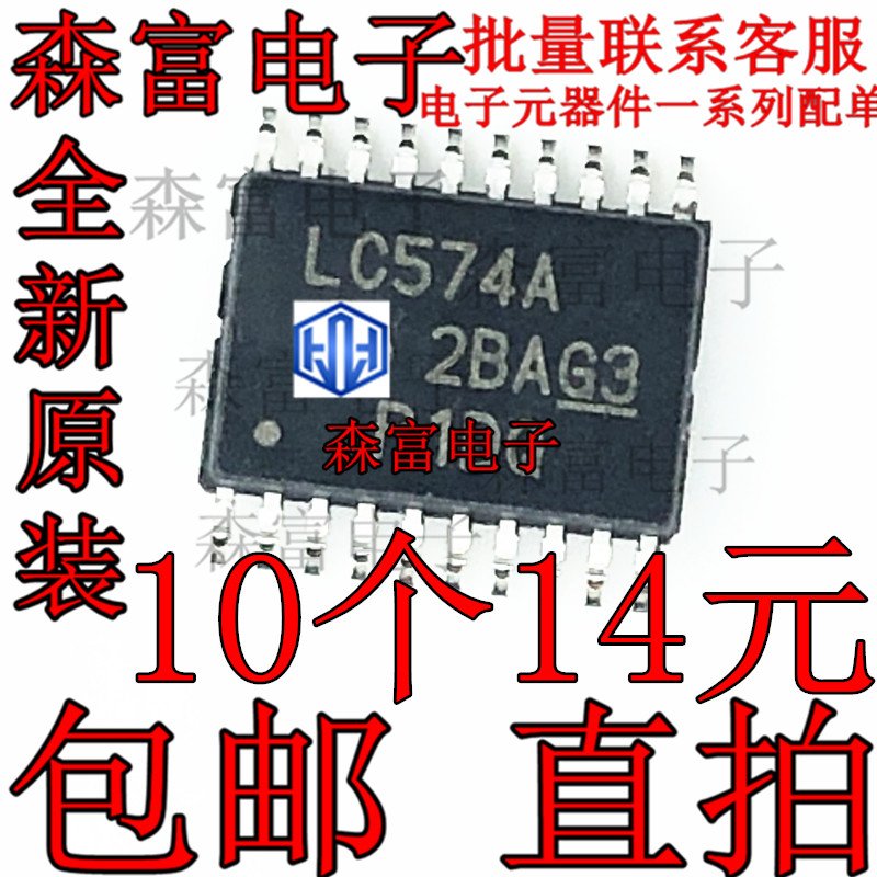 全新进口原装 SN74LVC574APW 贴片TSSOP20 丝印LC574A 逻辑ic芯片