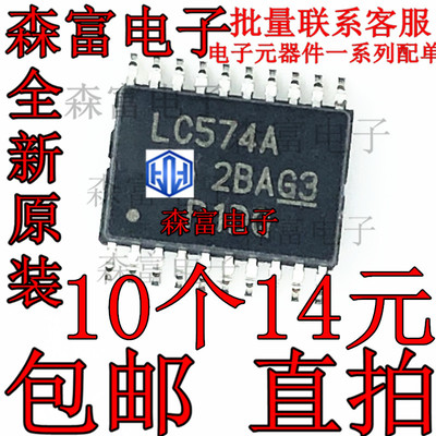 全新进口原装 SN74LVC574APW 贴片TSSOP20 丝印LC574A 逻辑ic芯片
