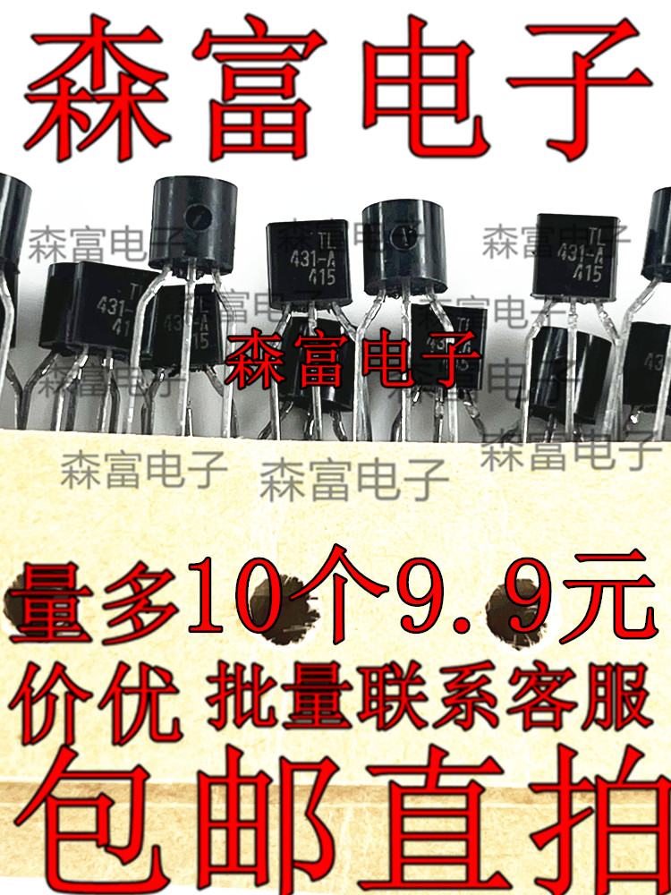TL431CT TL431ACLP TL431AI TL431AILP TO92 进口 全新原装现货