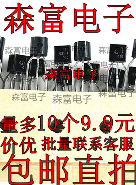 TL431CT TL431ACLP TL431AI TL431AILP TO92 进口 全新原装现货
