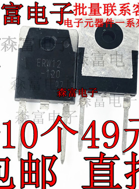 全新 ERW12-120 TO-3P 快恢复二极管 25A/1200V 一个起售 可直拍