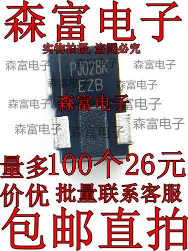 P6SMB6.8A 丝印EZB PJ641K二极管贴片TVS 单向6.8V瞬变抑制 SMB