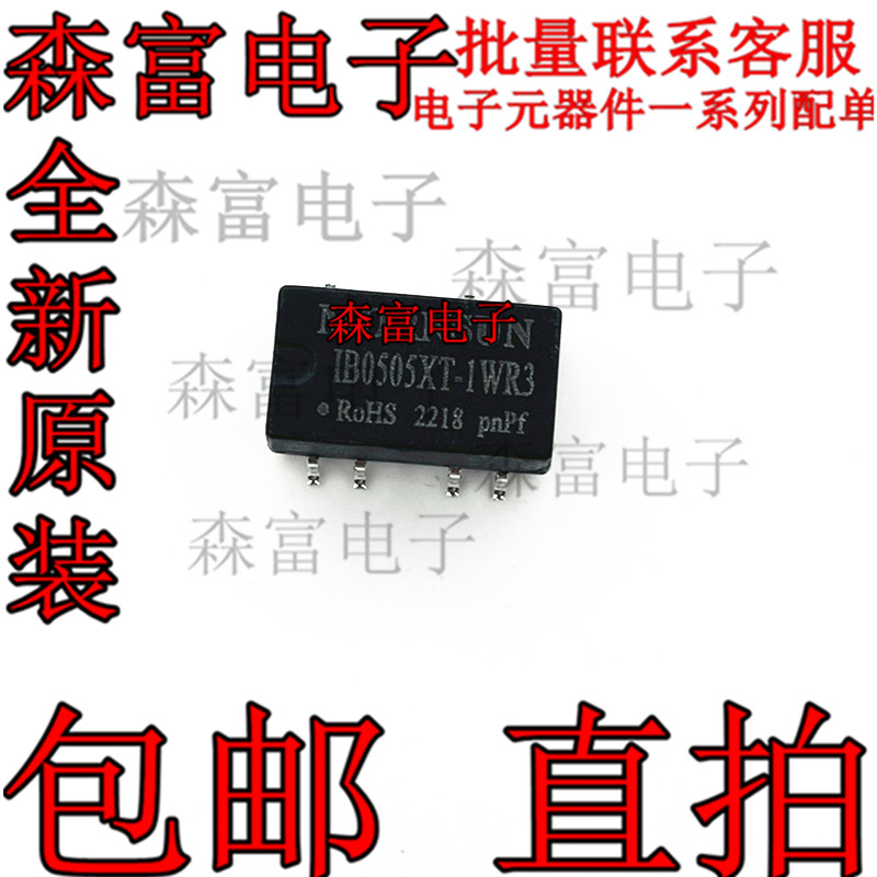 IB0505XT-1WR3 DC-DC电源模块5V转5V 1W稳压输出隔离电源全新原装