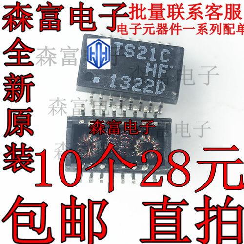 原装 TS21CHF TS21C 全新SOP16进口网络滤波器 质量保证 专业配单