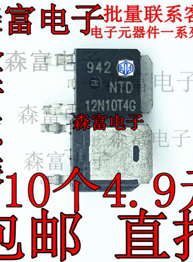 全新原装 NTD12N10T4G T12N10G 场效应MOS三极管 贴片TO-252